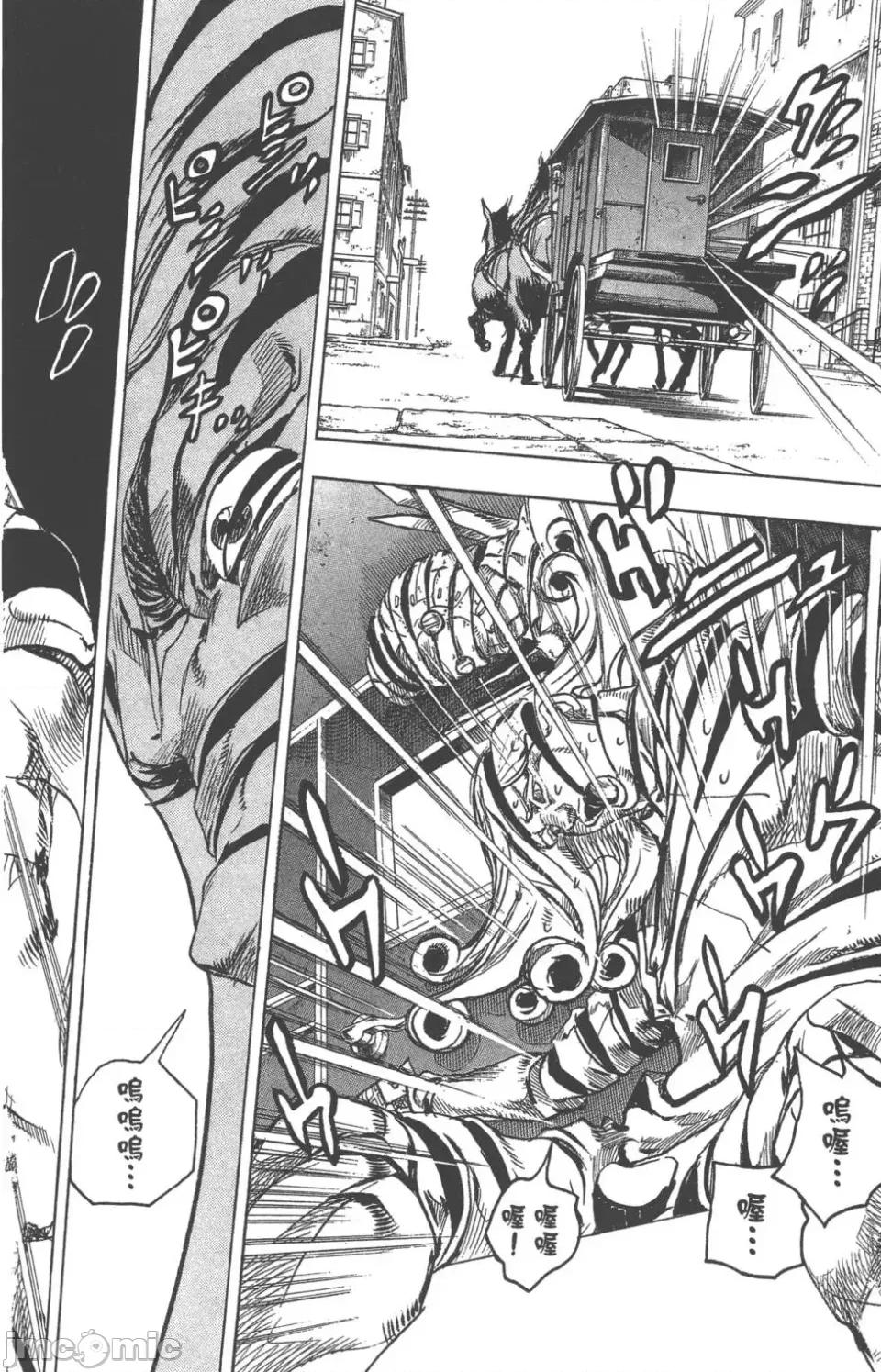 JOJO的奇妙冒险PART7飚马野郎 JOJO的奇妙冒险PART7飚马野郎 第22卷 第125页