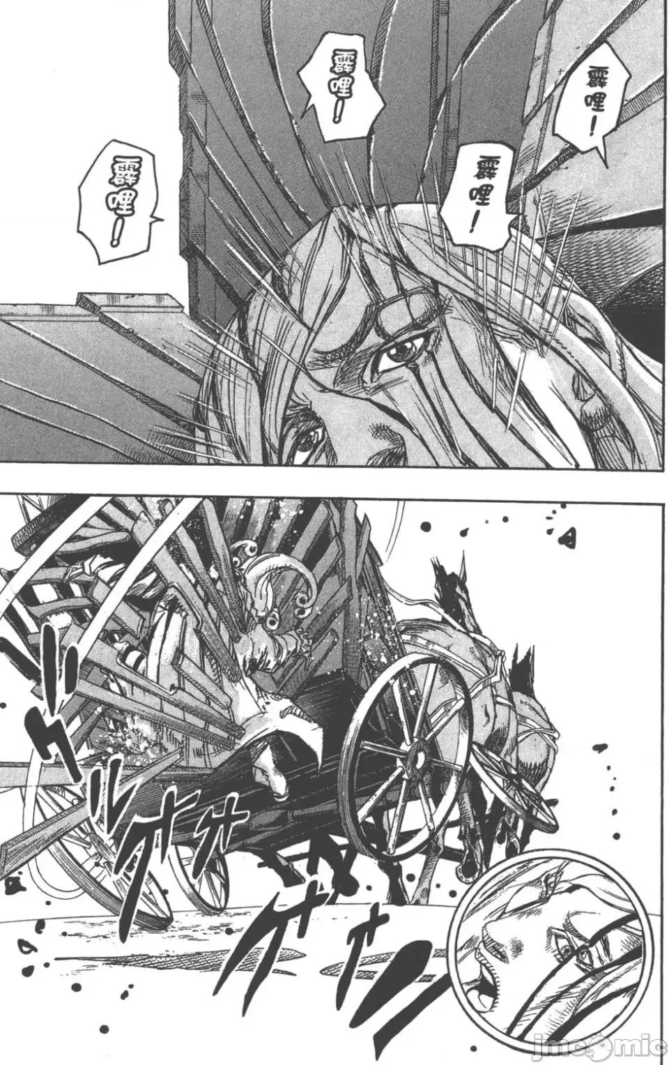 JOJO的奇妙冒险PART7飚马野郎 JOJO的奇妙冒险PART7飚马野郎 第22卷 第128页