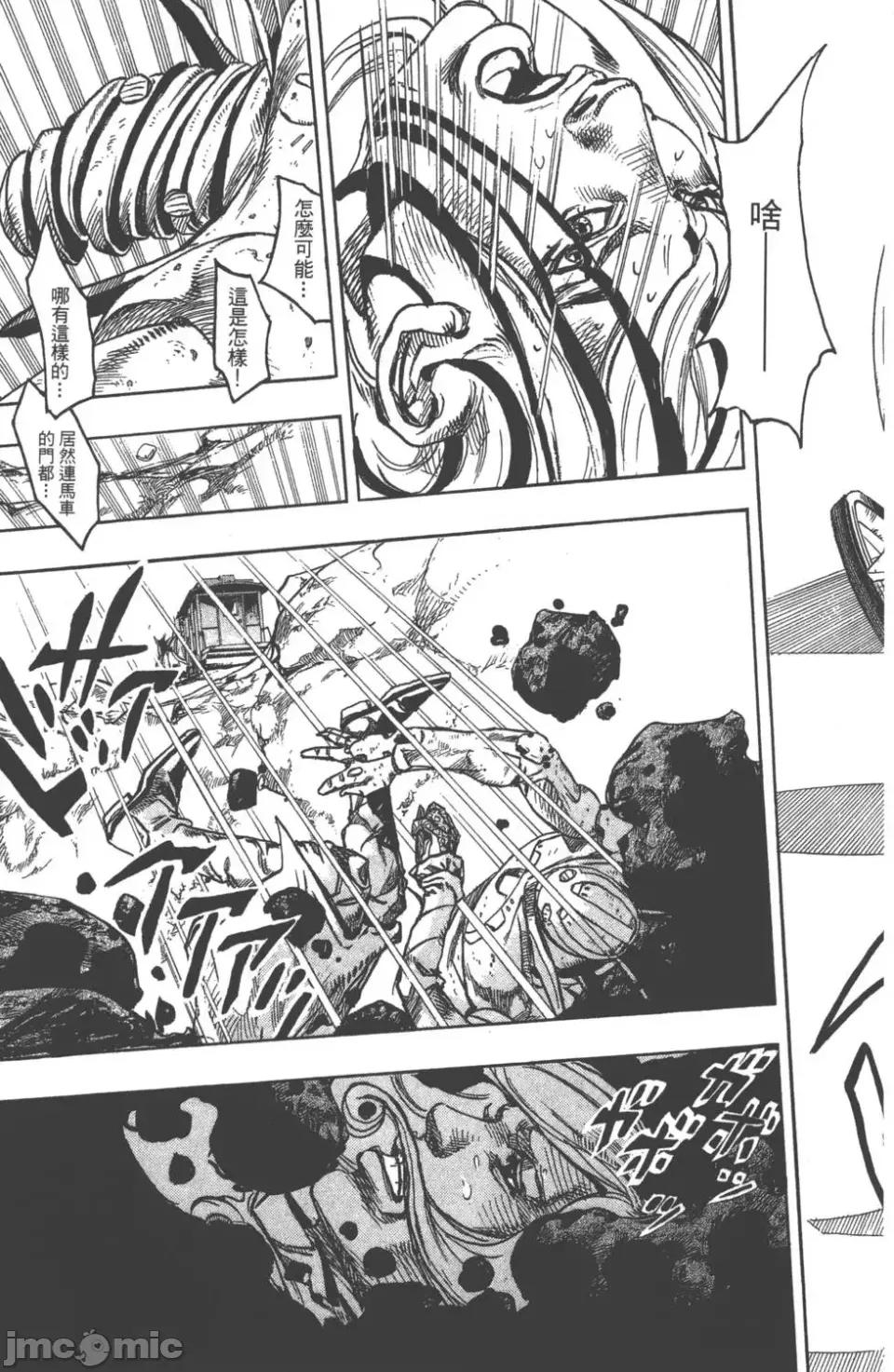 JOJO的奇妙冒险PART7飚马野郎 JOJO的奇妙冒险PART7飚马野郎 第22卷 第130页