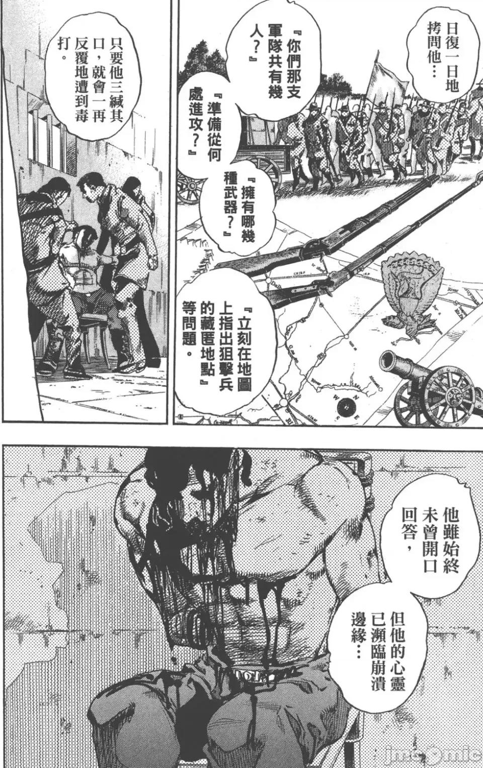 JOJO的奇妙冒险PART7飚马野郎 JOJO的奇妙冒险PART7飚马野郎 第22卷 第135页