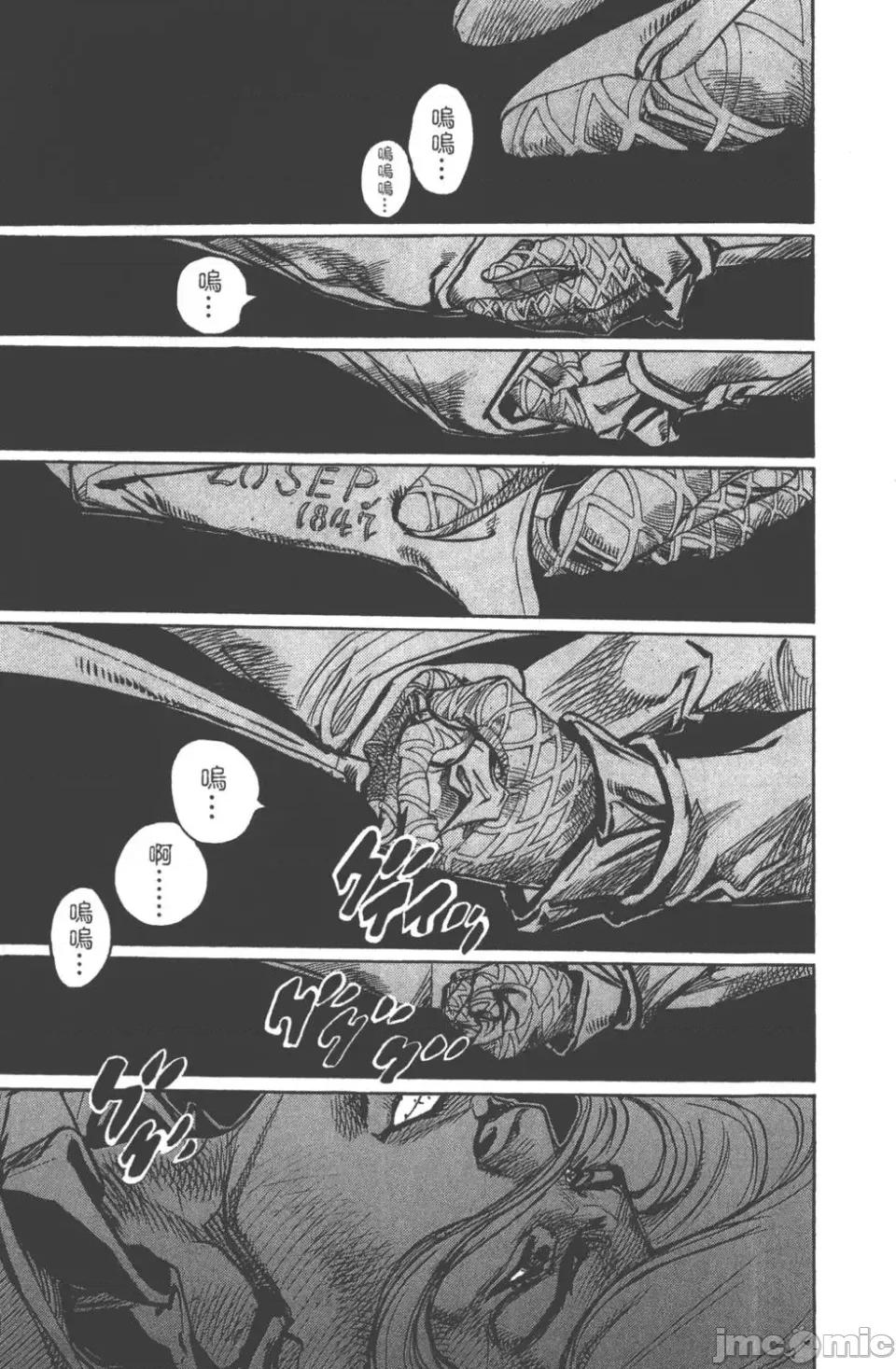 JOJO的奇妙冒险PART7飚马野郎 JOJO的奇妙冒险PART7飚马野郎 第22卷 第142页