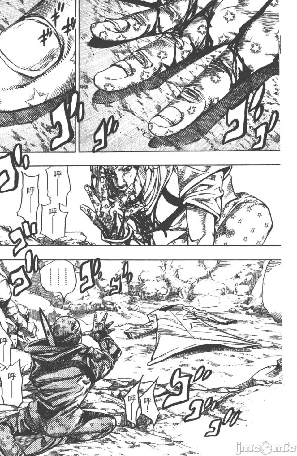 JOJO的奇妙冒险PART7飚马野郎 JOJO的奇妙冒险PART7飚马野郎 第22卷 第144页