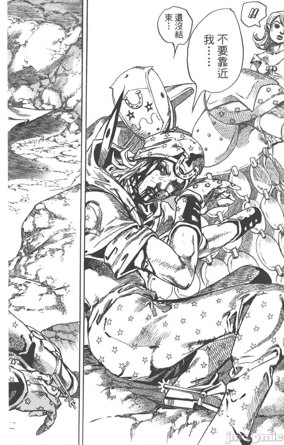 JOJO的奇妙冒险PART7飚马野郎 JOJO的奇妙冒险PART7飚马野郎 第22卷 第147页