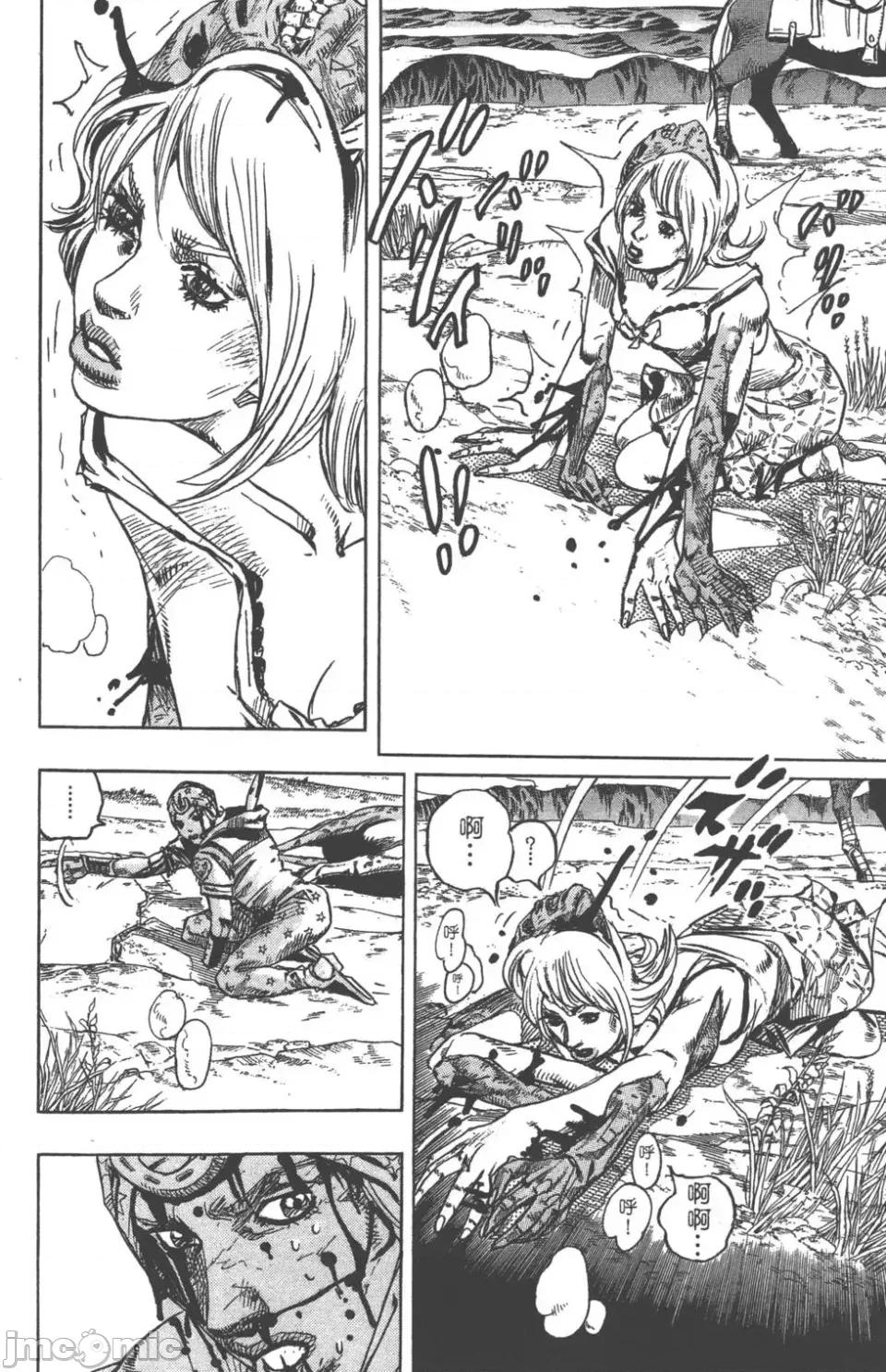 JOJO的奇妙冒险PART7飚马野郎 JOJO的奇妙冒险PART7飚马野郎 第22卷 第159页