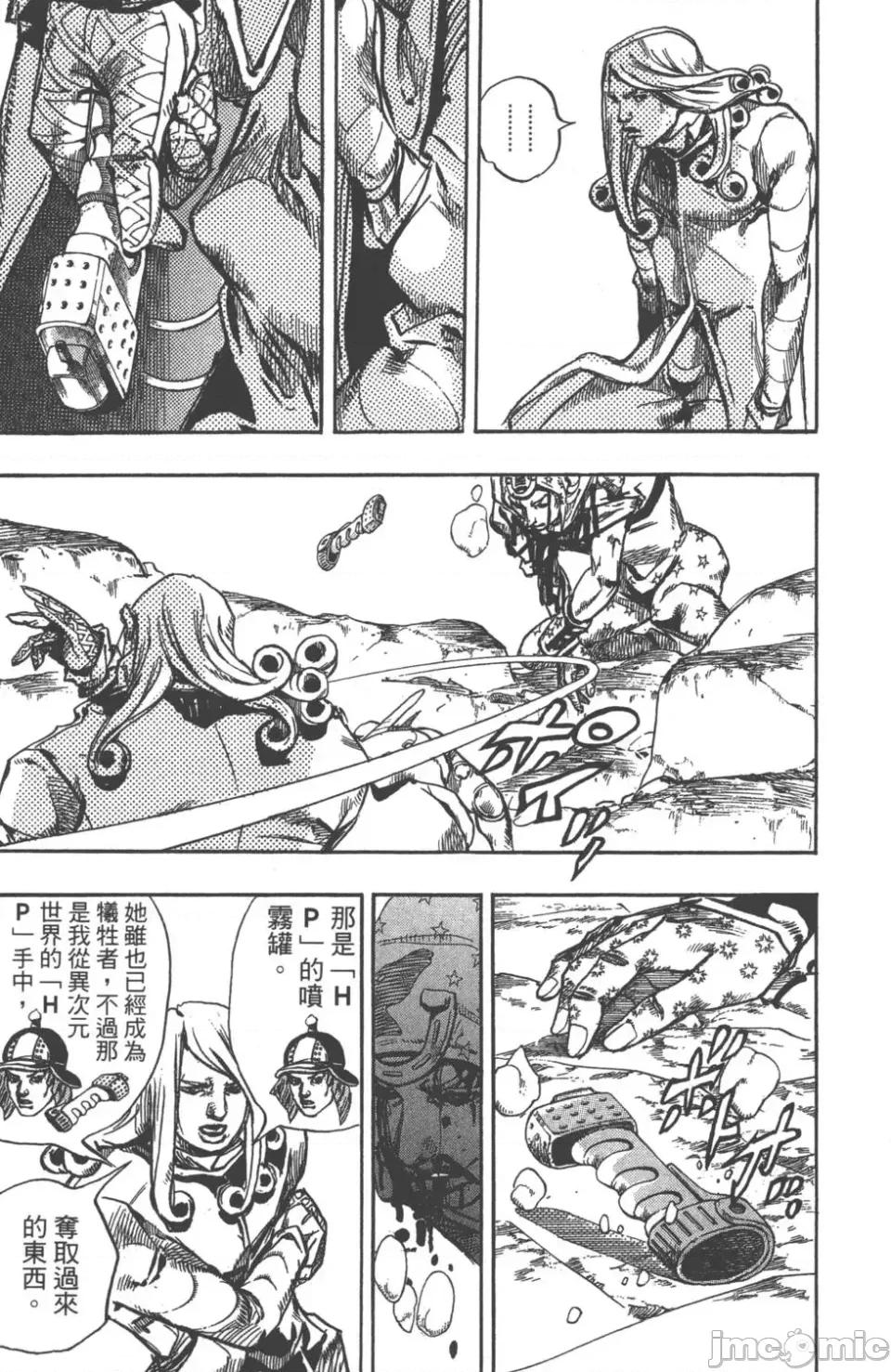 JOJO的奇妙冒险PART7飚马野郎 JOJO的奇妙冒险PART7飚马野郎 第22卷 第176页