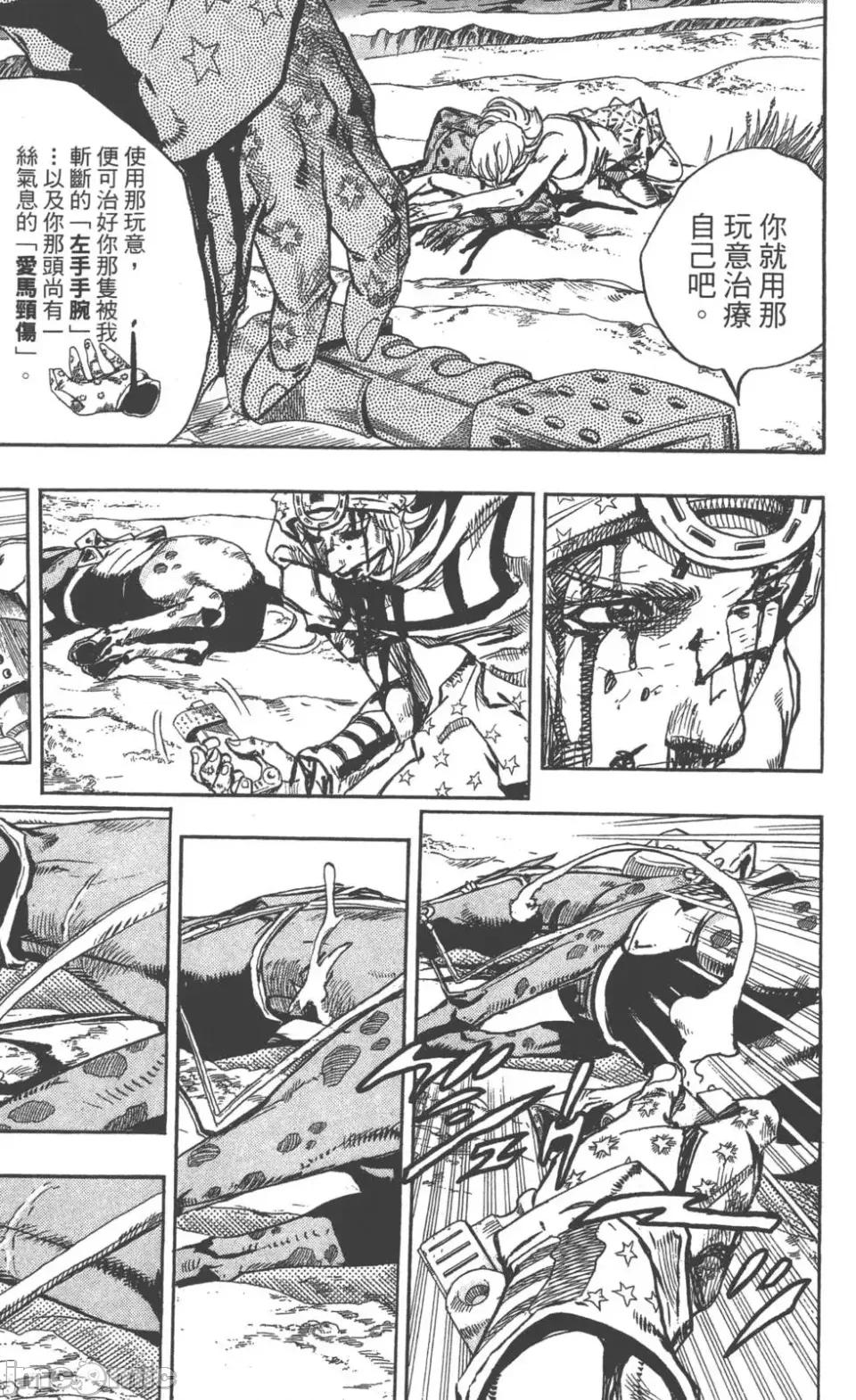 JOJO的奇妙冒险PART7飚马野郎 JOJO的奇妙冒险PART7飚马野郎 第22卷 第178页
