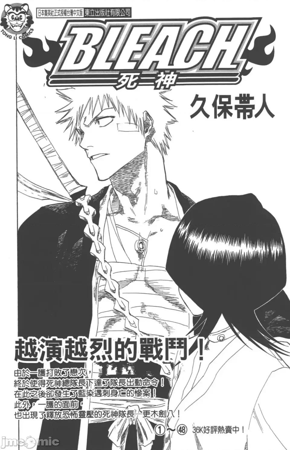 JOJO的奇妙冒险PART7飚马野郎 JOJO的奇妙冒险PART7飚马野郎 第22卷 第187页