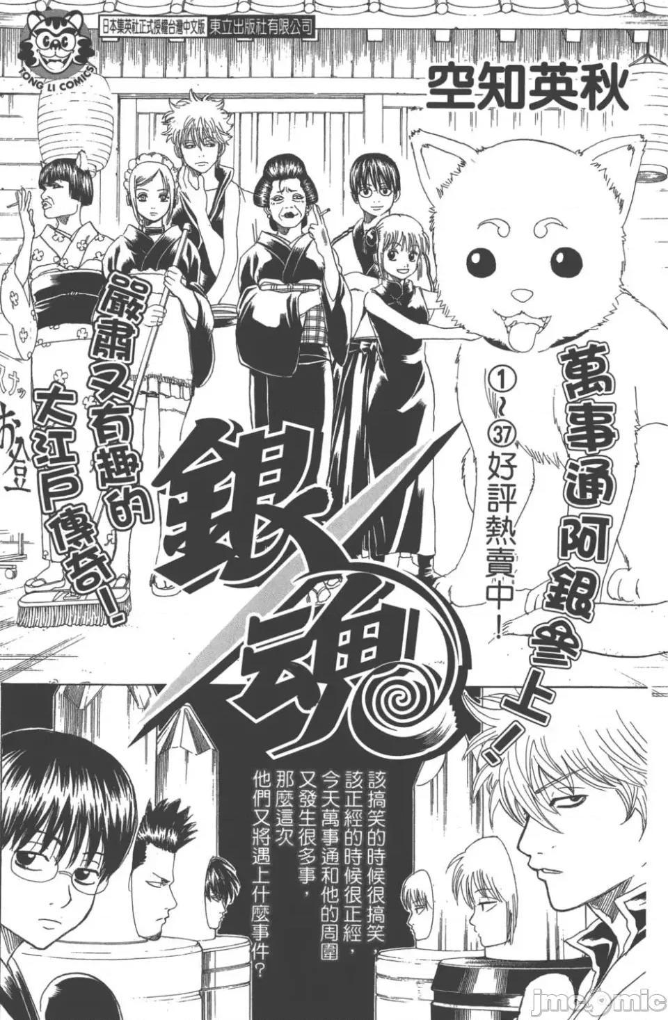 JOJO的奇妙冒险PART7飚马野郎 JOJO的奇妙冒险PART7飚马野郎 第22卷 第188页