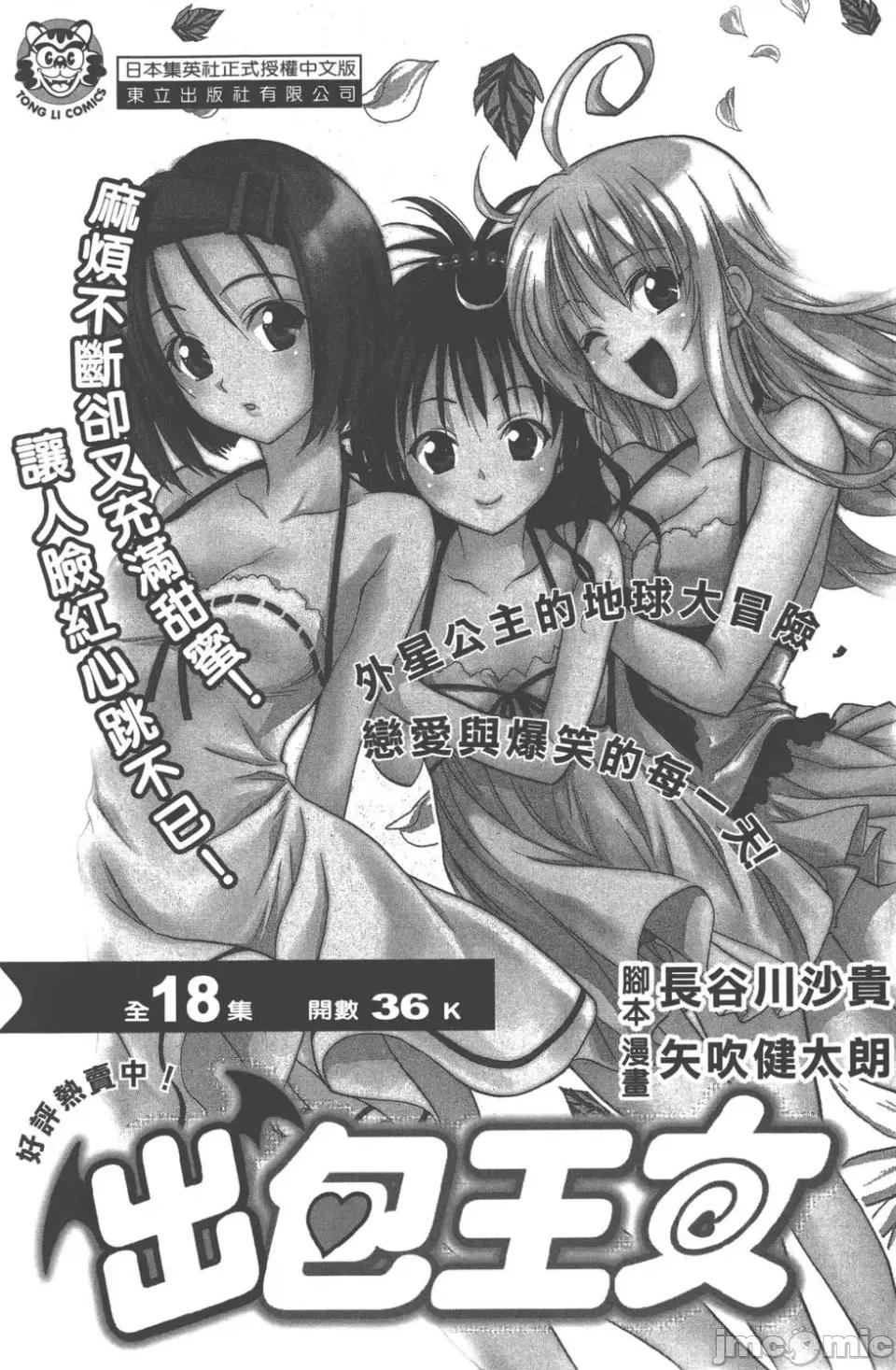 JOJO的奇妙冒险PART7飚马野郎 JOJO的奇妙冒险PART7飚马野郎 第22卷 第189页