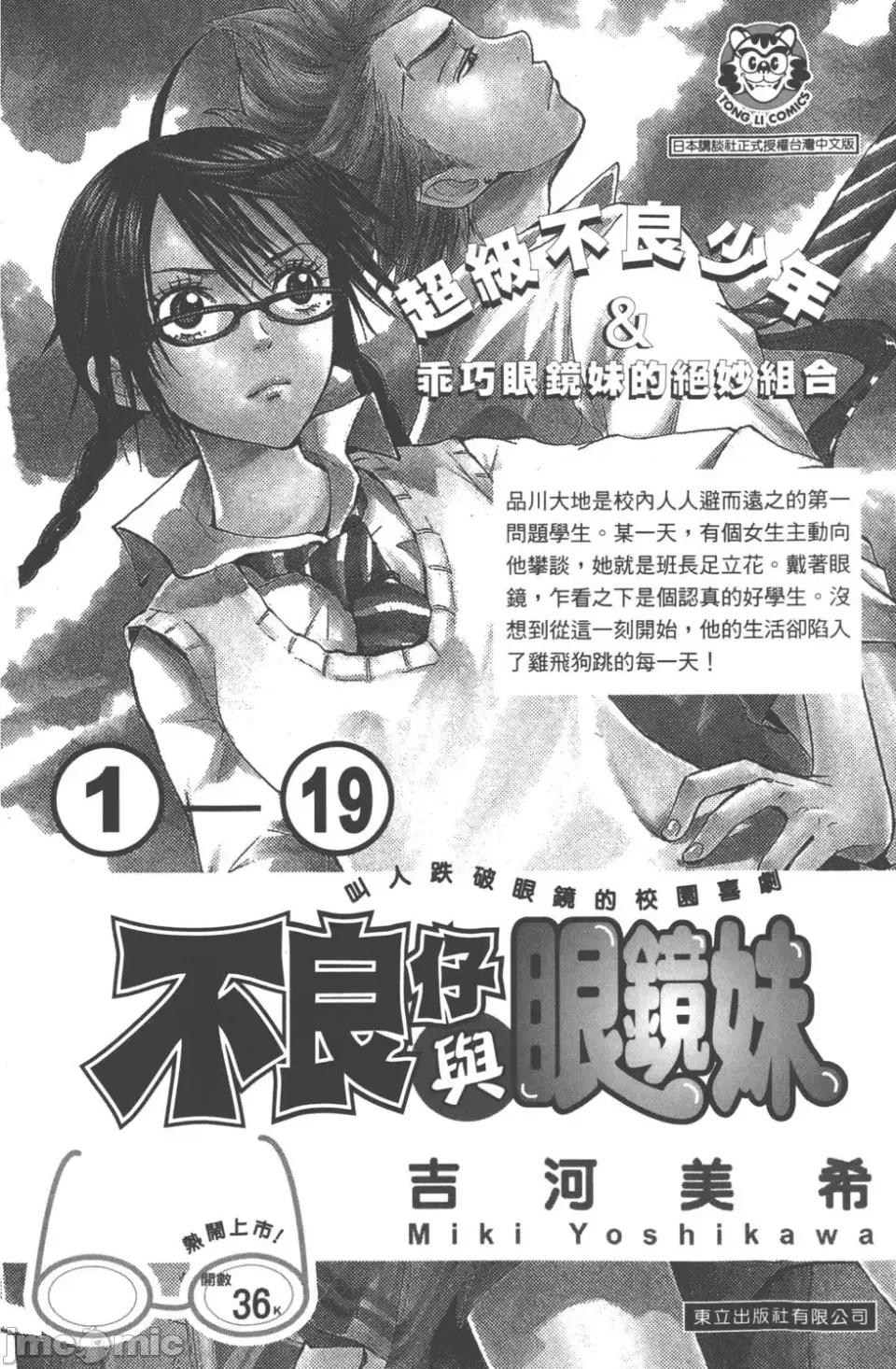 JOJO的奇妙冒险PART7飚马野郎 JOJO的奇妙冒险PART7飚马野郎 第22卷 第191页