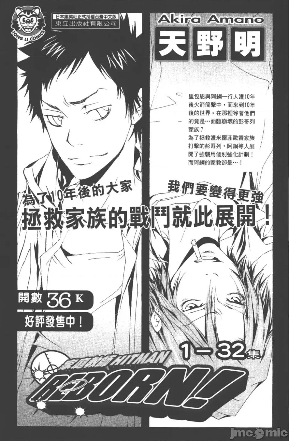JOJO的奇妙冒险PART7飚马野郎 JOJO的奇妙冒险PART7飚马野郎 第22卷 第192页