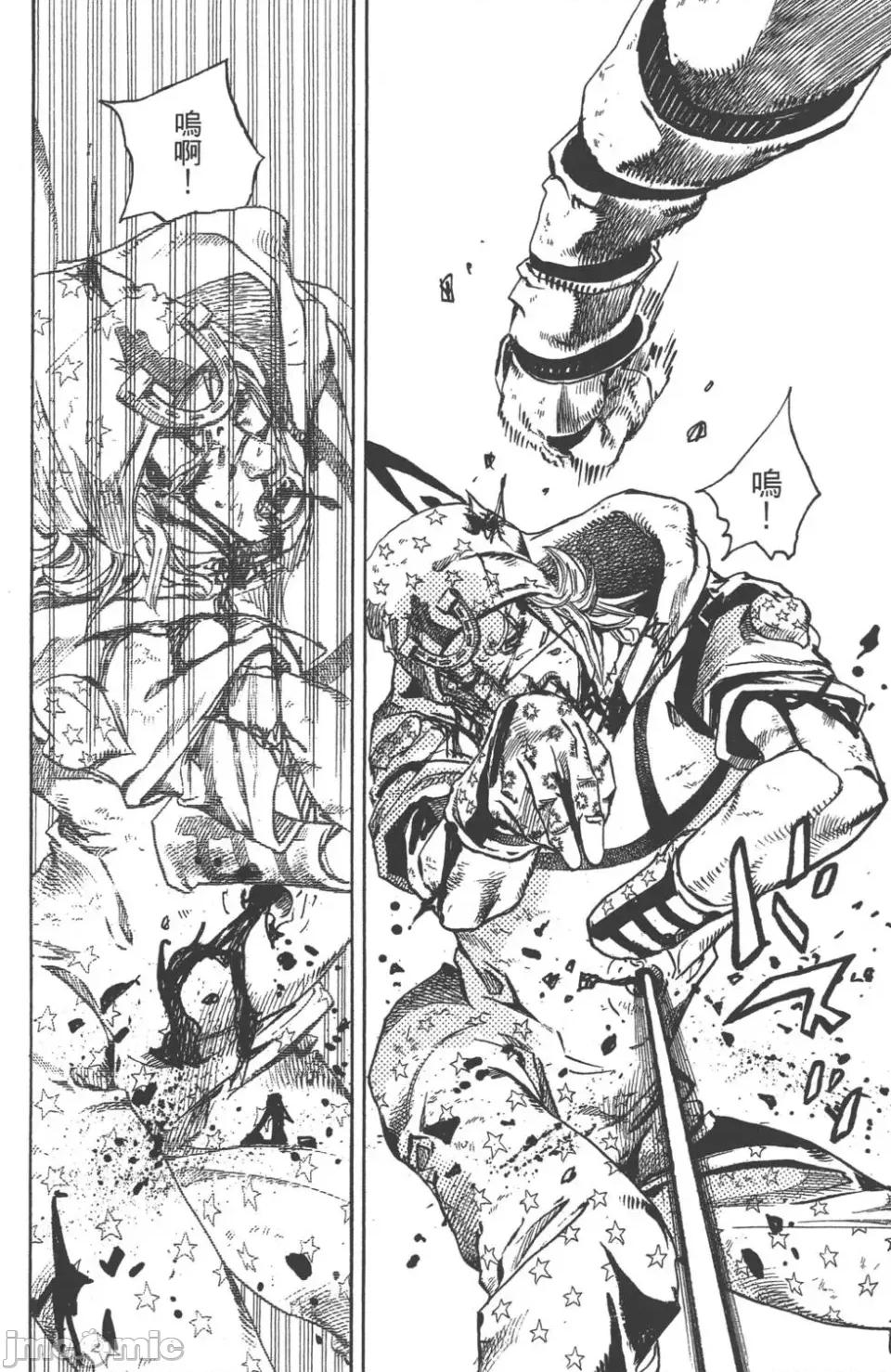 JOJO的奇妙冒险PART7飚马野郎 JOJO的奇妙冒险PART7飚马野郎 第23卷 第33页