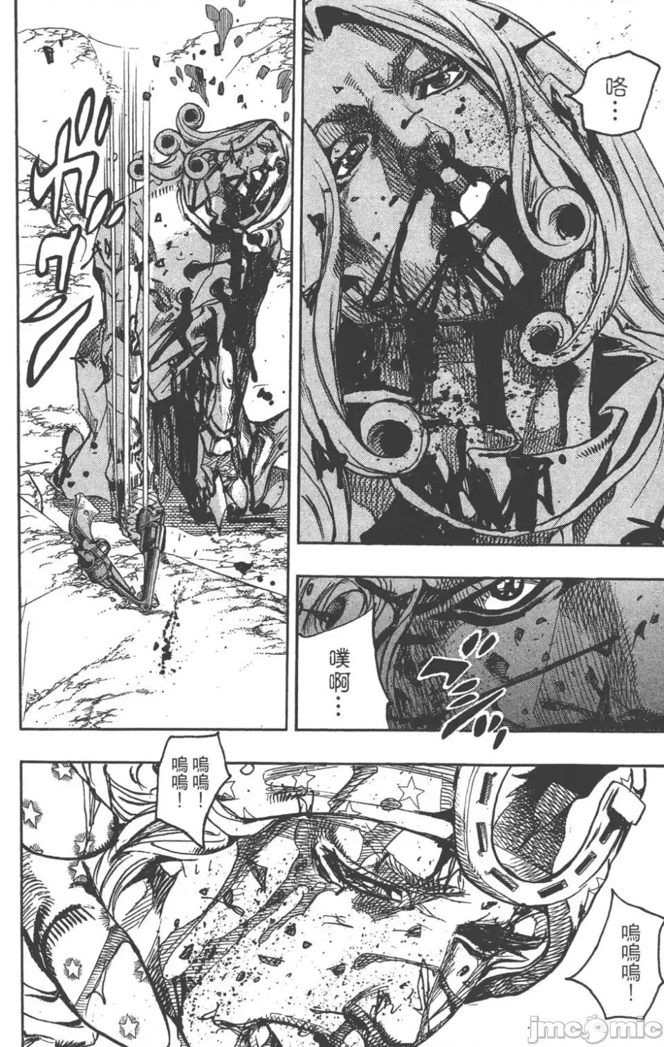 JOJO的奇妙冒险PART7飚马野郎 JOJO的奇妙冒险PART7飚马野郎 第23卷 第41页