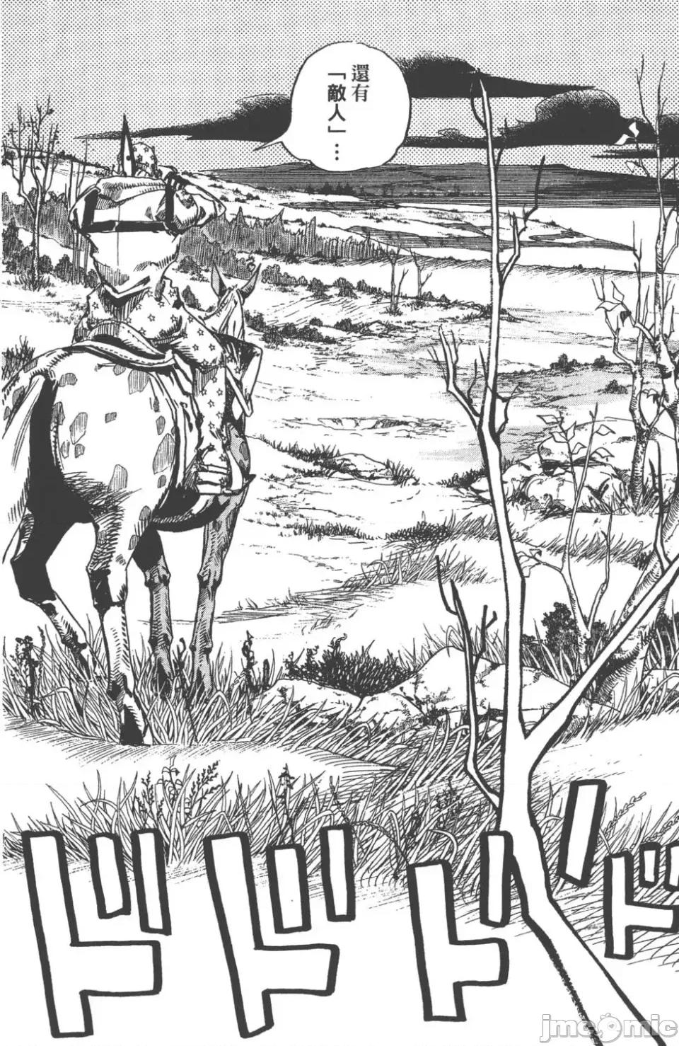 JOJO的奇妙冒险PART7飚马野郎 JOJO的奇妙冒险PART7飚马野郎 第23卷 第71页