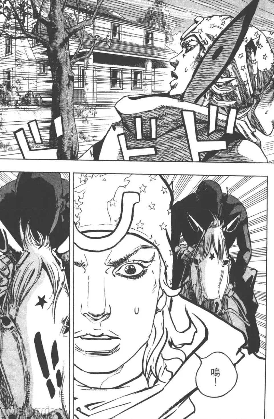 JOJO的奇妙冒险PART7飚马野郎 JOJO的奇妙冒险PART7飚马野郎 第23卷 第96页