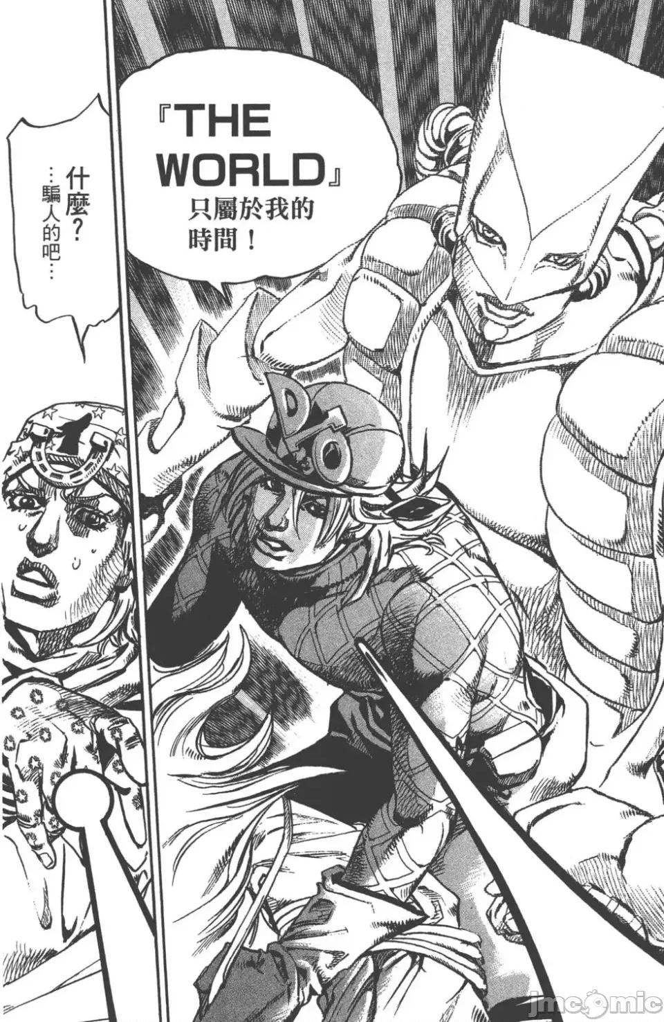 JOJO的奇妙冒险PART7飚马野郎 JOJO的奇妙冒险PART7飚马野郎 第23卷 第101页