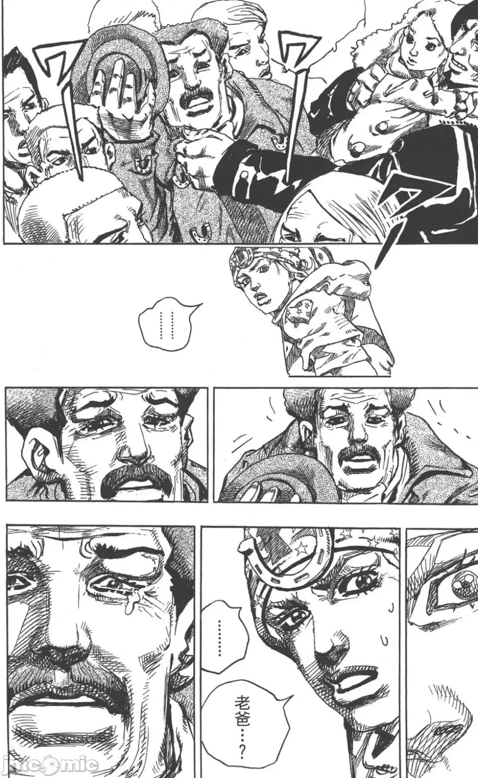 JOJO的奇妙冒险PART7飚马野郎 JOJO的奇妙冒险PART7飚马野郎 第23卷 第141页