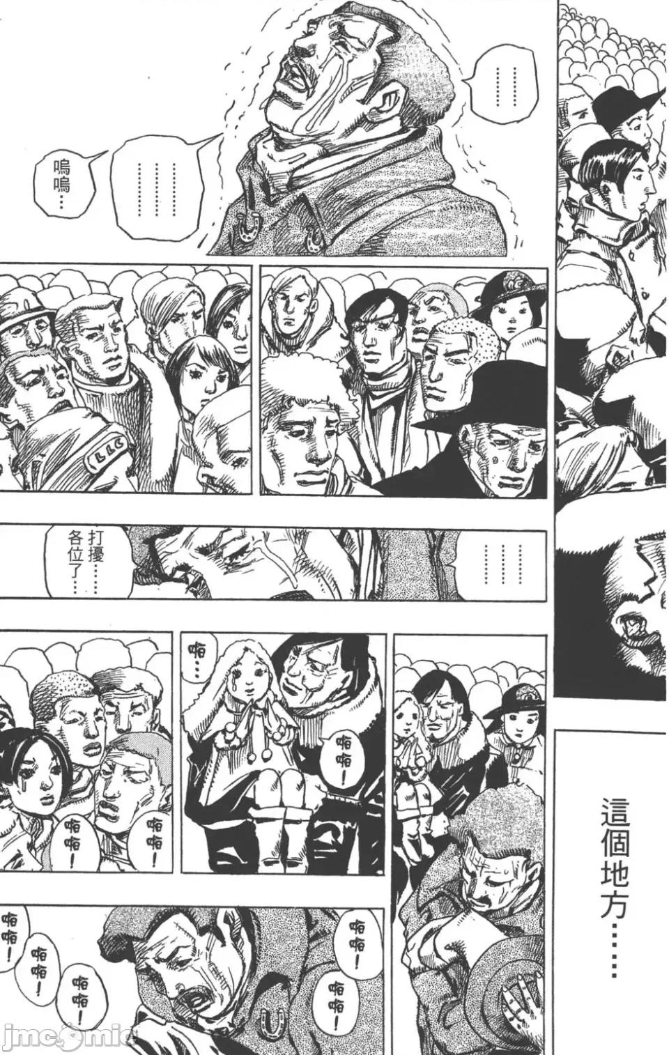 JOJO的奇妙冒险PART7飚马野郎 JOJO的奇妙冒险PART7飚马野郎 第23卷 第146页