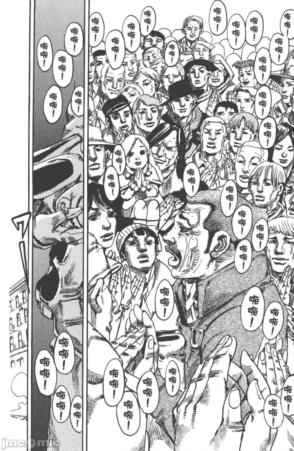 JOJO的奇妙冒险PART7飚马野郎 JOJO的奇妙冒险PART7飚马野郎 第23卷 第147页