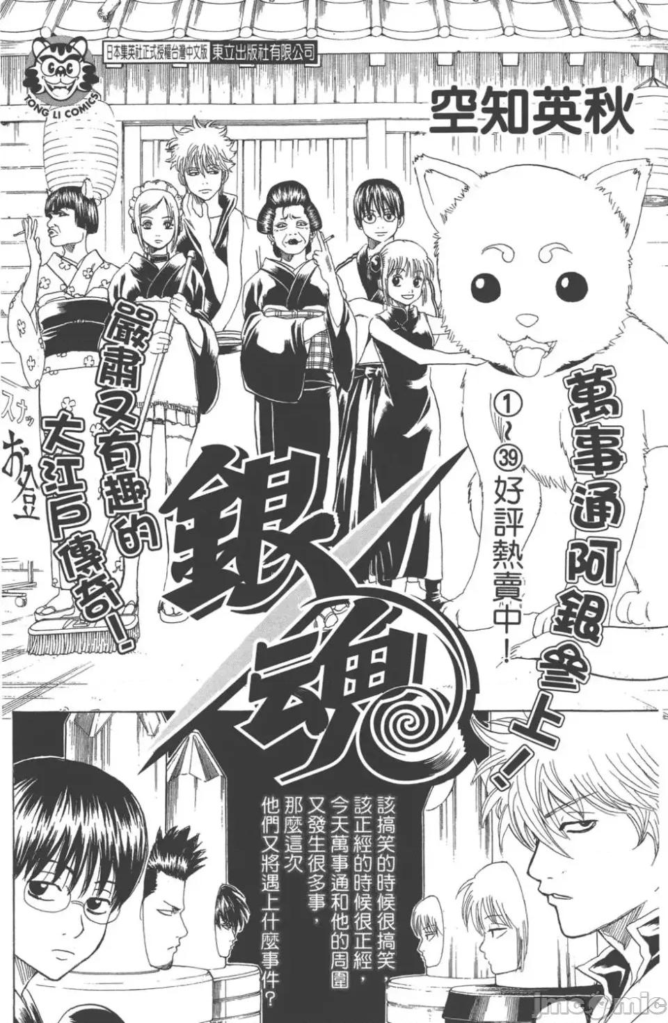 JOJO的奇妙冒险PART7飚马野郎 JOJO的奇妙冒险PART7飚马野郎 第23卷 第155页