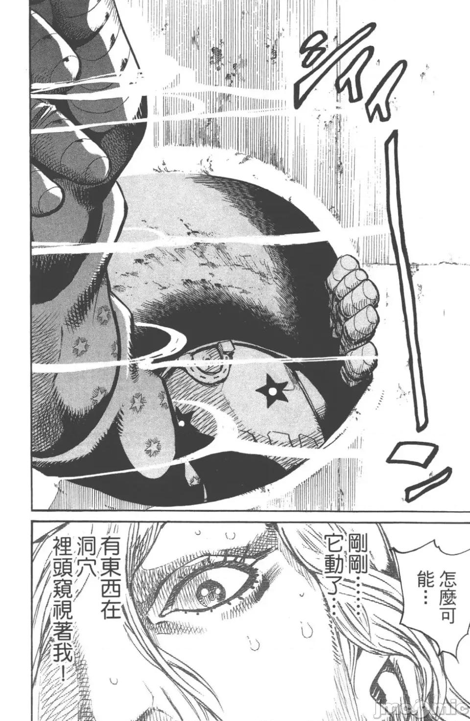 JOJO的奇妙冒险PART7飚马野郎 JOJO的奇妙冒险PART7飚马野郎 第24卷 第17页