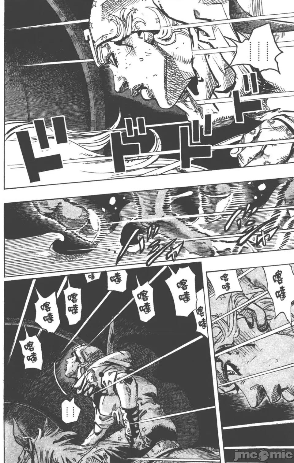 JOJO的奇妙冒险PART7飚马野郎 JOJO的奇妙冒险PART7飚马野郎 第24卷 第45页