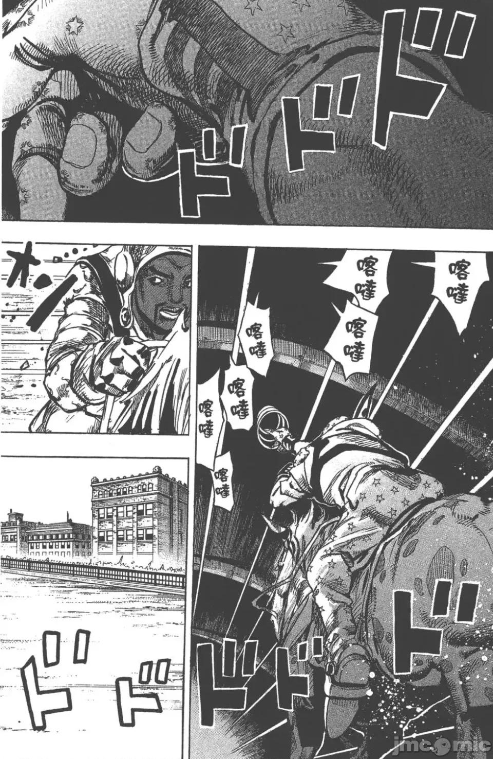 JOJO的奇妙冒险PART7飚马野郎 JOJO的奇妙冒险PART7飚马野郎 第24卷 第47页