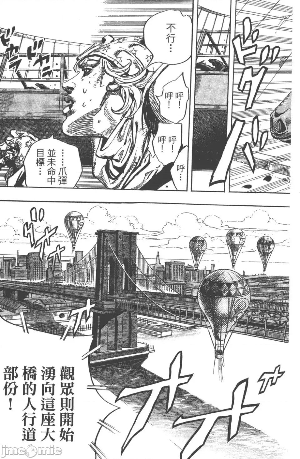 JOJO的奇妙冒险PART7飚马野郎 JOJO的奇妙冒险PART7飚马野郎 第24卷 第62页