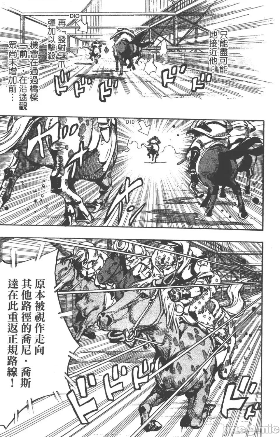 JOJO的奇妙冒险PART7飚马野郎 JOJO的奇妙冒险PART7飚马野郎 第24卷 第64页