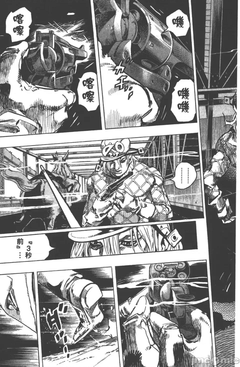 JOJO的奇妙冒险PART7飚马野郎 JOJO的奇妙冒险PART7飚马野郎 第24卷 第80页