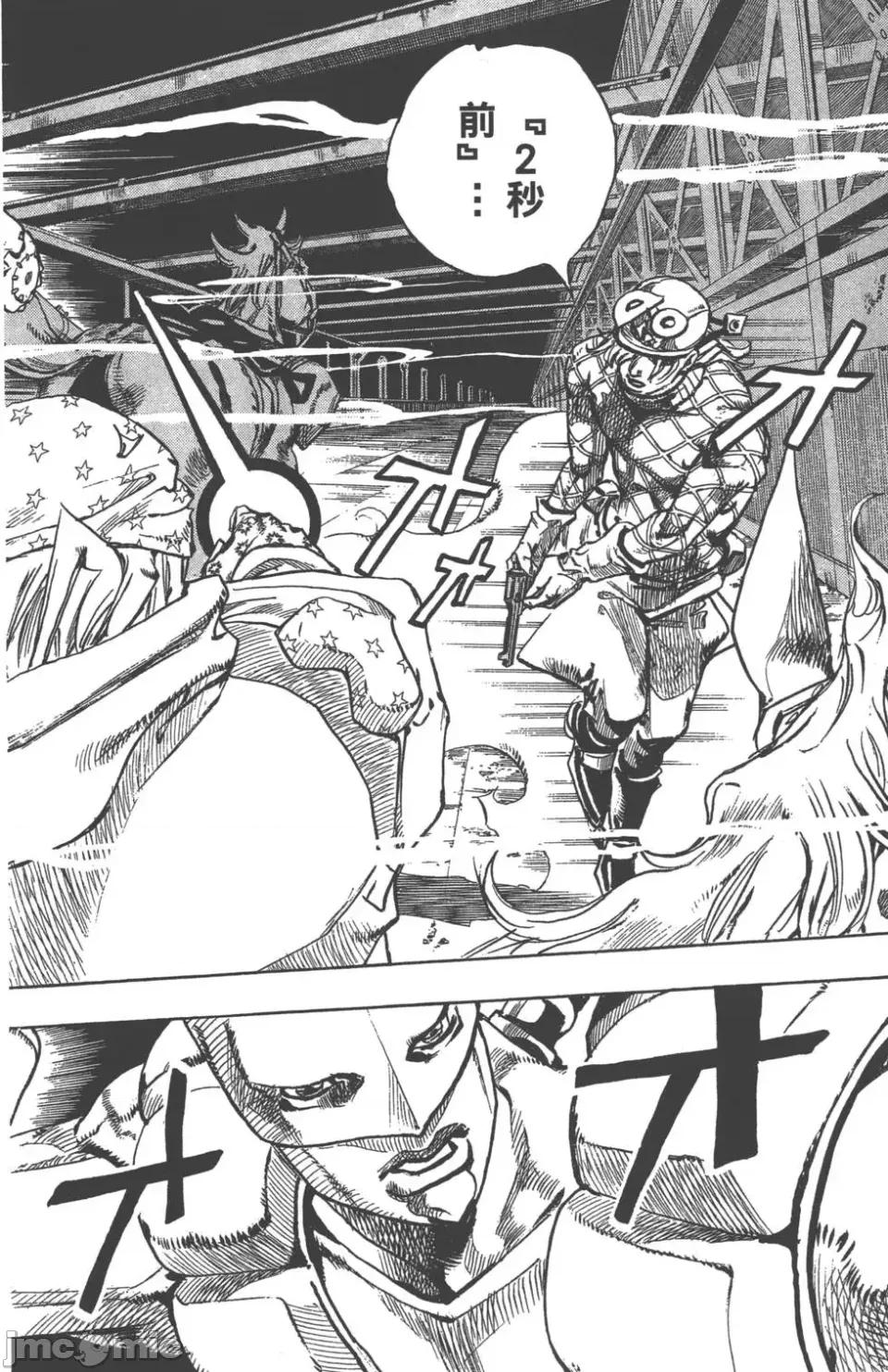 JOJO的奇妙冒险PART7飚马野郎 JOJO的奇妙冒险PART7飚马野郎 第24卷 第81页