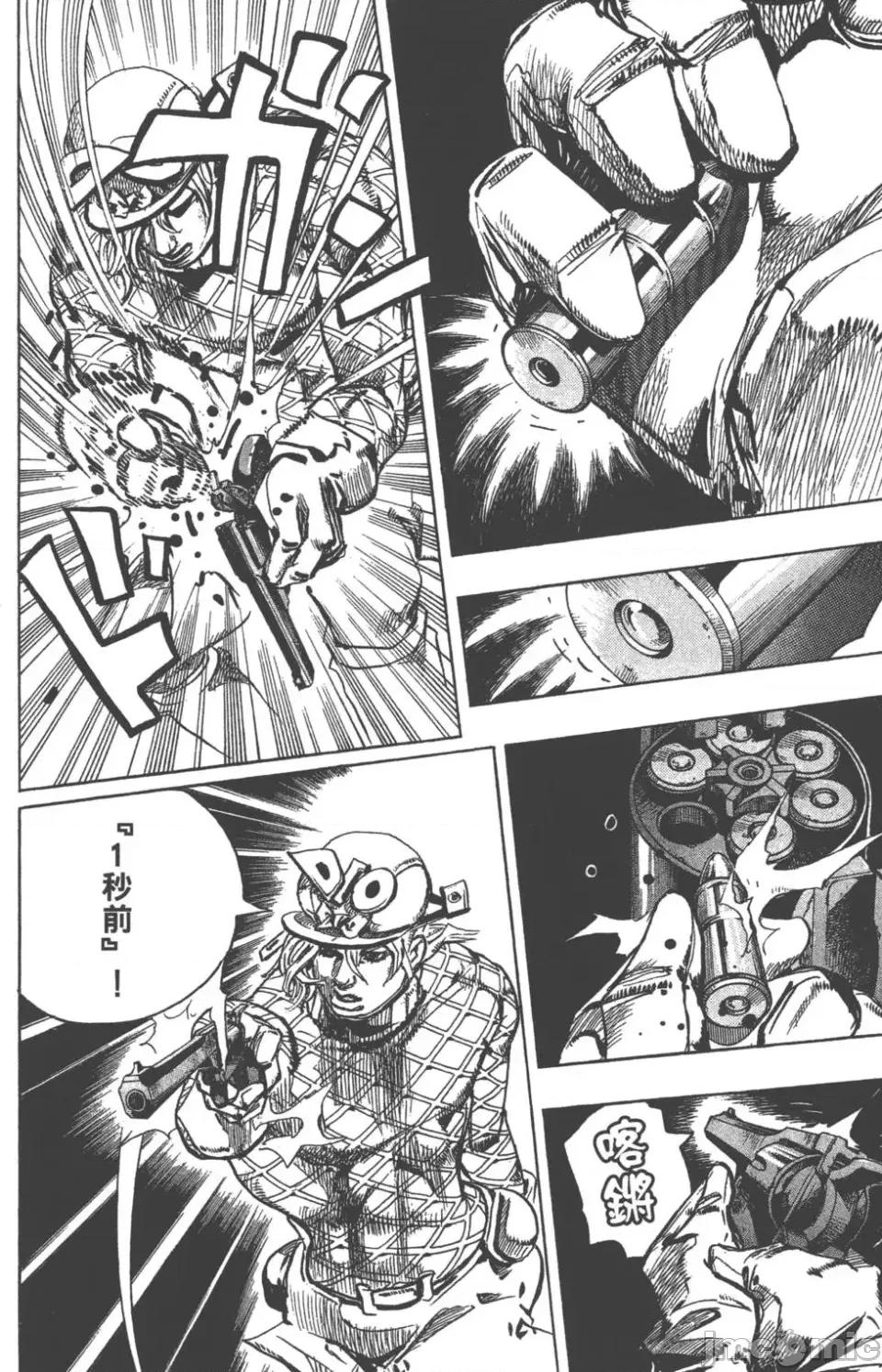 JOJO的奇妙冒险PART7飚马野郎 JOJO的奇妙冒险PART7飚马野郎 第24卷 第83页