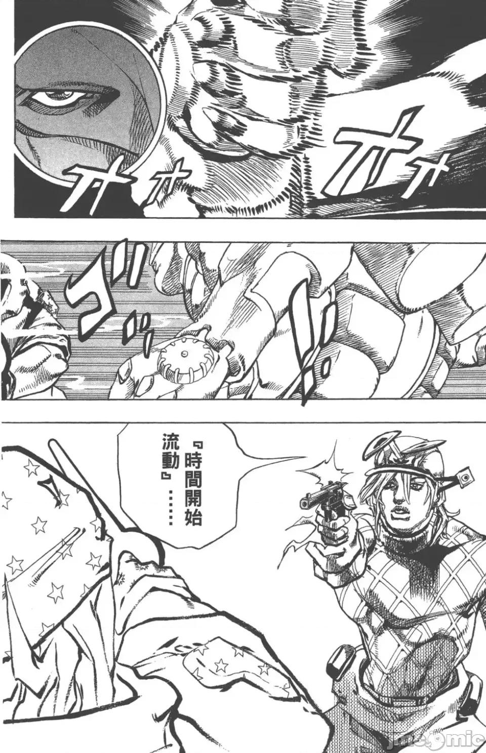 JOJO的奇妙冒险PART7飚马野郎 JOJO的奇妙冒险PART7飚马野郎 第24卷 第85页