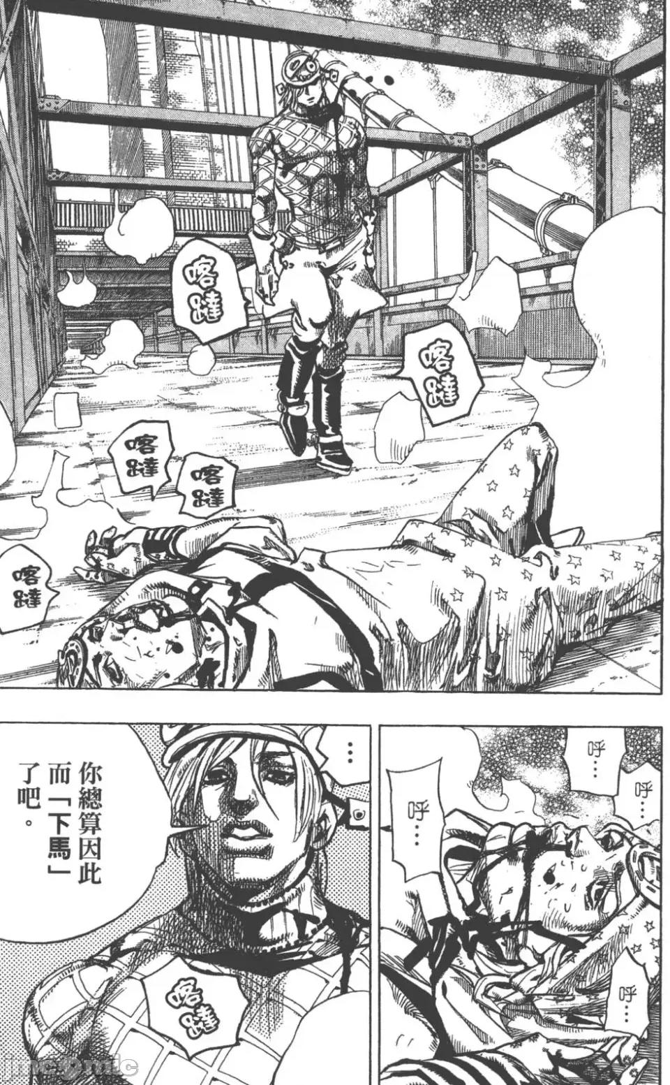 JOJO的奇妙冒险PART7飚马野郎 JOJO的奇妙冒险PART7飚马野郎 第24卷 第96页