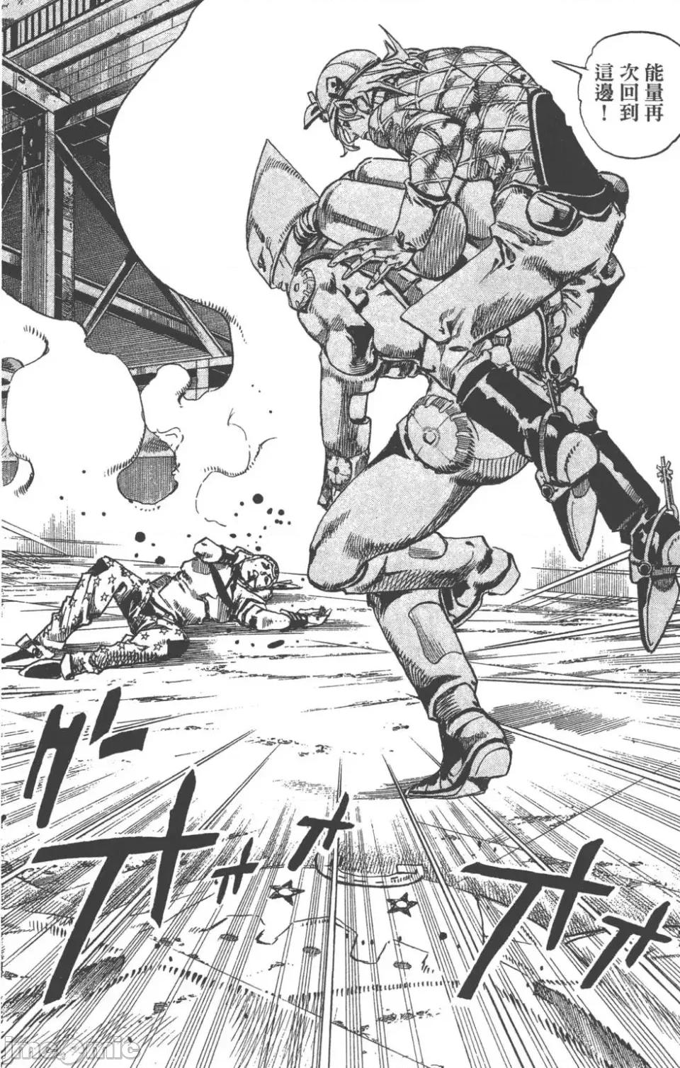 JOJO的奇妙冒险PART7飚马野郎 JOJO的奇妙冒险PART7飚马野郎 第24卷 第99页