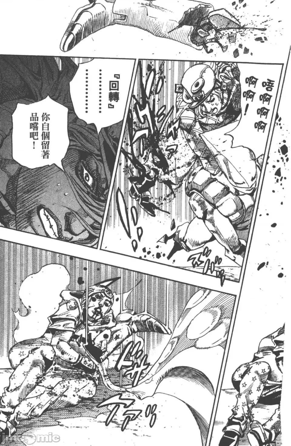 JOJO的奇妙冒险PART7飚马野郎 JOJO的奇妙冒险PART7飚马野郎 第24卷 第104页