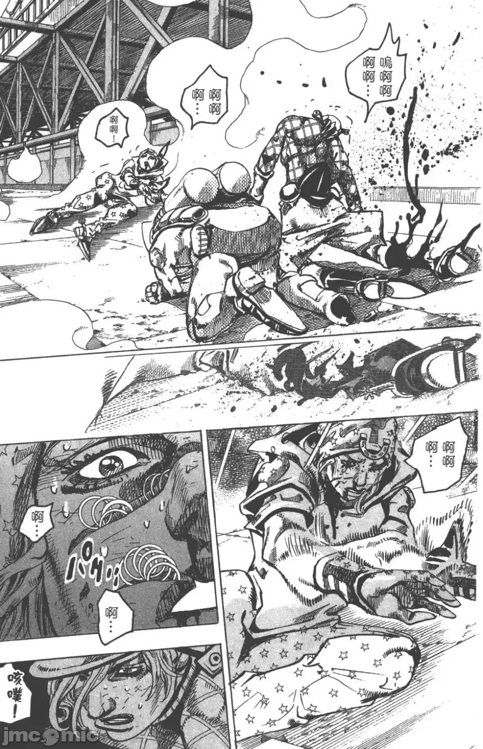 JOJO的奇妙冒险PART7飚马野郎 JOJO的奇妙冒险PART7飚马野郎 第24卷 第106页