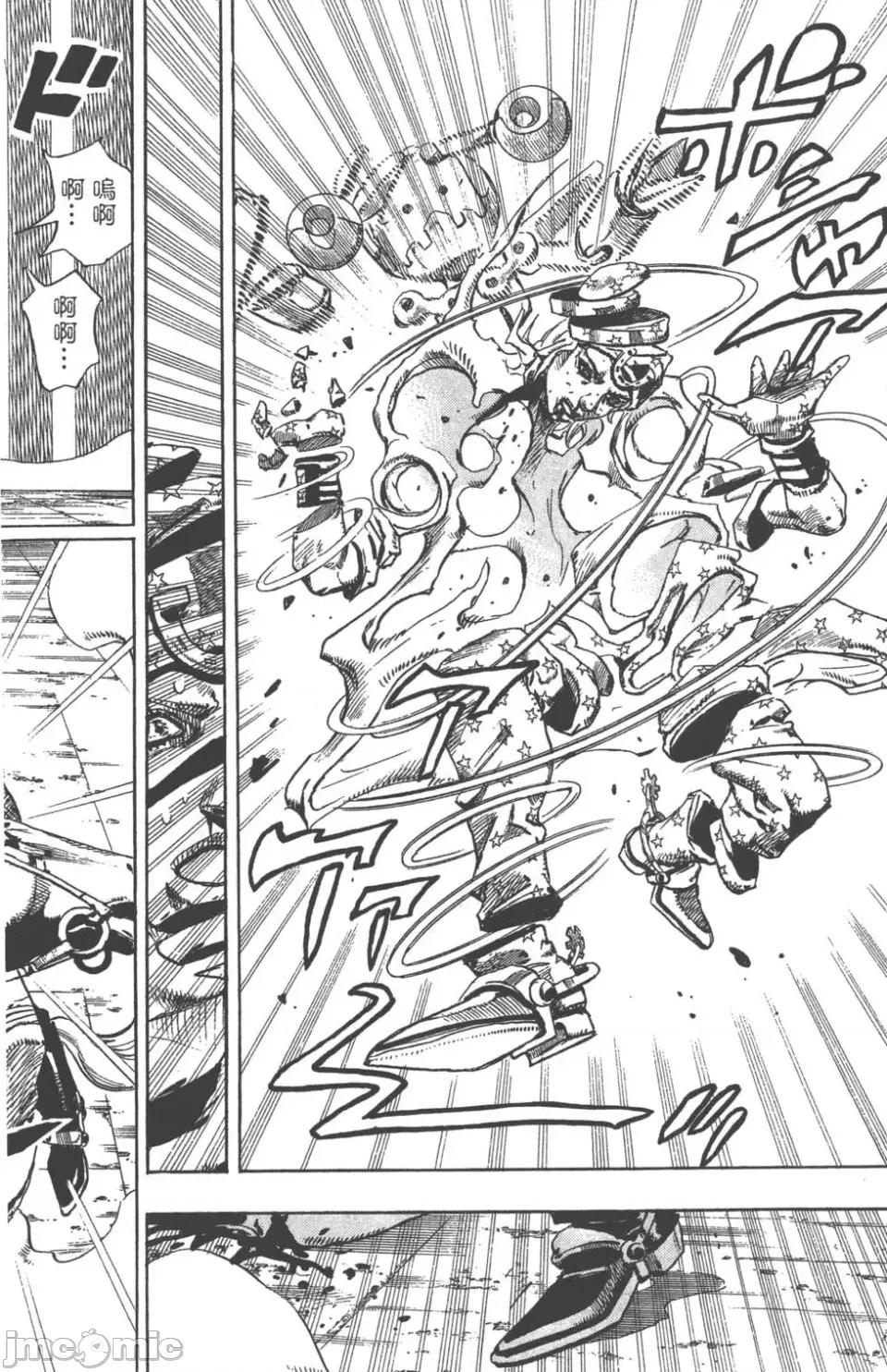 JOJO的奇妙冒险PART7飚马野郎 JOJO的奇妙冒险PART7飚马野郎 第24卷 第113页