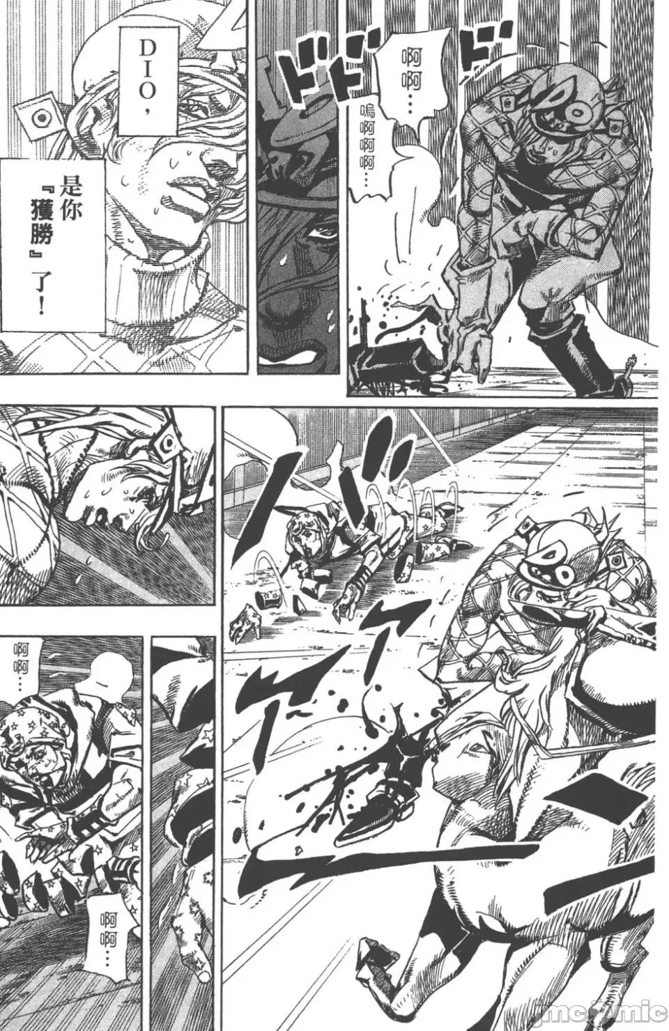JOJO的奇妙冒险PART7飚马野郎 JOJO的奇妙冒险PART7飚马野郎 第24卷 第114页