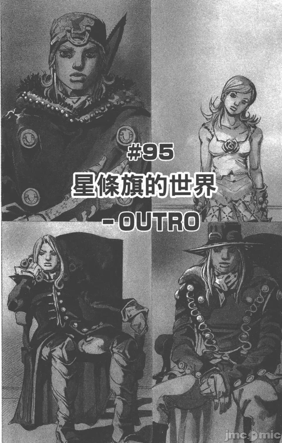 JOJO的奇妙冒险PART7飚马野郎 JOJO的奇妙冒险PART7飚马野郎 第24卷 第129页