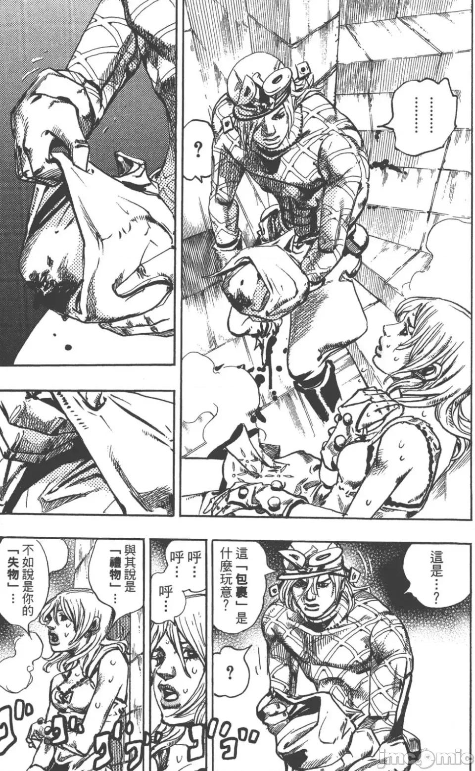 JOJO的奇妙冒险PART7飚马野郎 JOJO的奇妙冒险PART7飚马野郎 第24卷 第142页