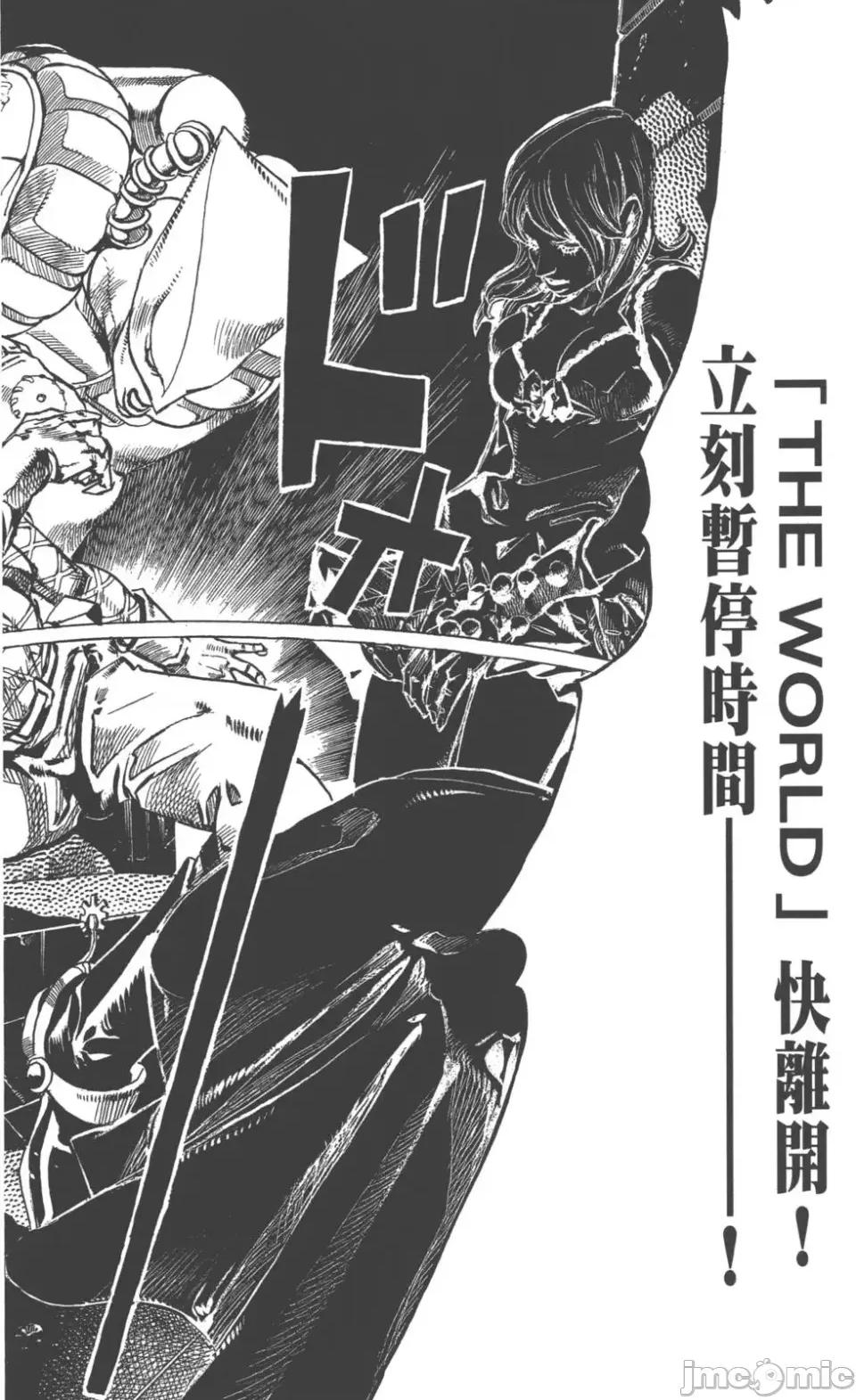 JOJO的奇妙冒险PART7飚马野郎 JOJO的奇妙冒险PART7飚马野郎 第24卷 第147页