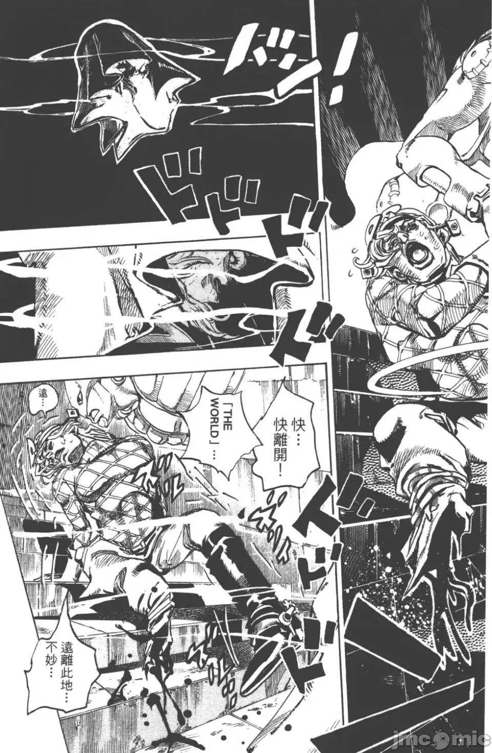 JOJO的奇妙冒险PART7飚马野郎 JOJO的奇妙冒险PART7飚马野郎 第24卷 第148页