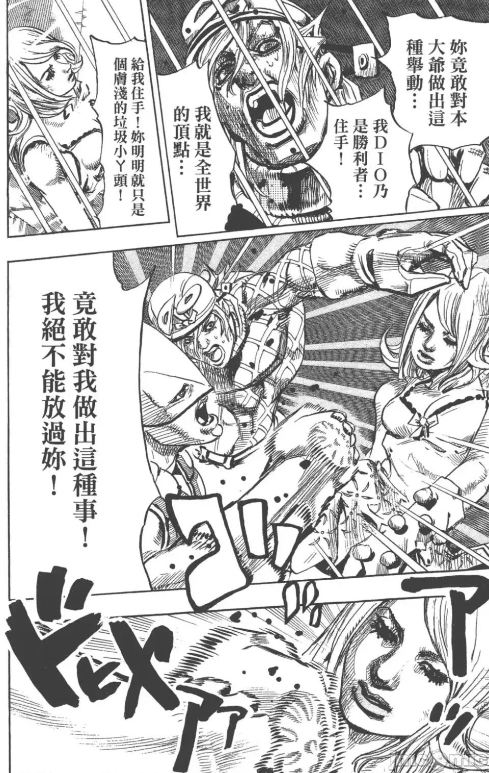 JOJO的奇妙冒险PART7飚马野郎 JOJO的奇妙冒险PART7飚马野郎 第24卷 第151页