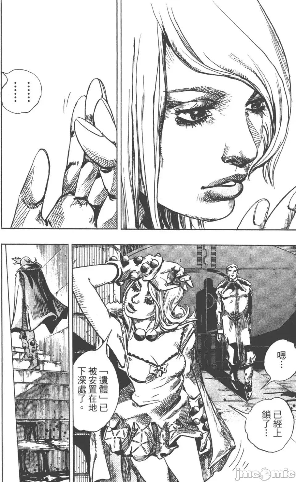 JOJO的奇妙冒险PART7飚马野郎 JOJO的奇妙冒险PART7飚马野郎 第24卷 第165页