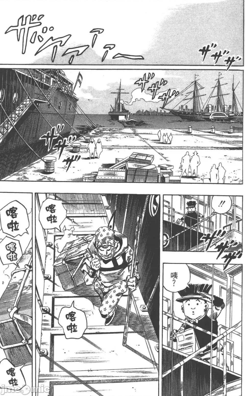 JOJO的奇妙冒险PART7飚马野郎 JOJO的奇妙冒险PART7飚马野郎 第24卷 第166页