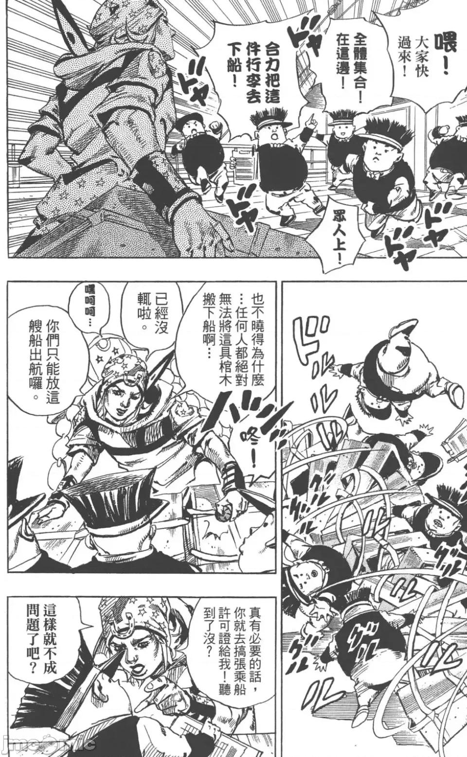 JOJO的奇妙冒险PART7飚马野郎 JOJO的奇妙冒险PART7飚马野郎 第24卷 第169页
