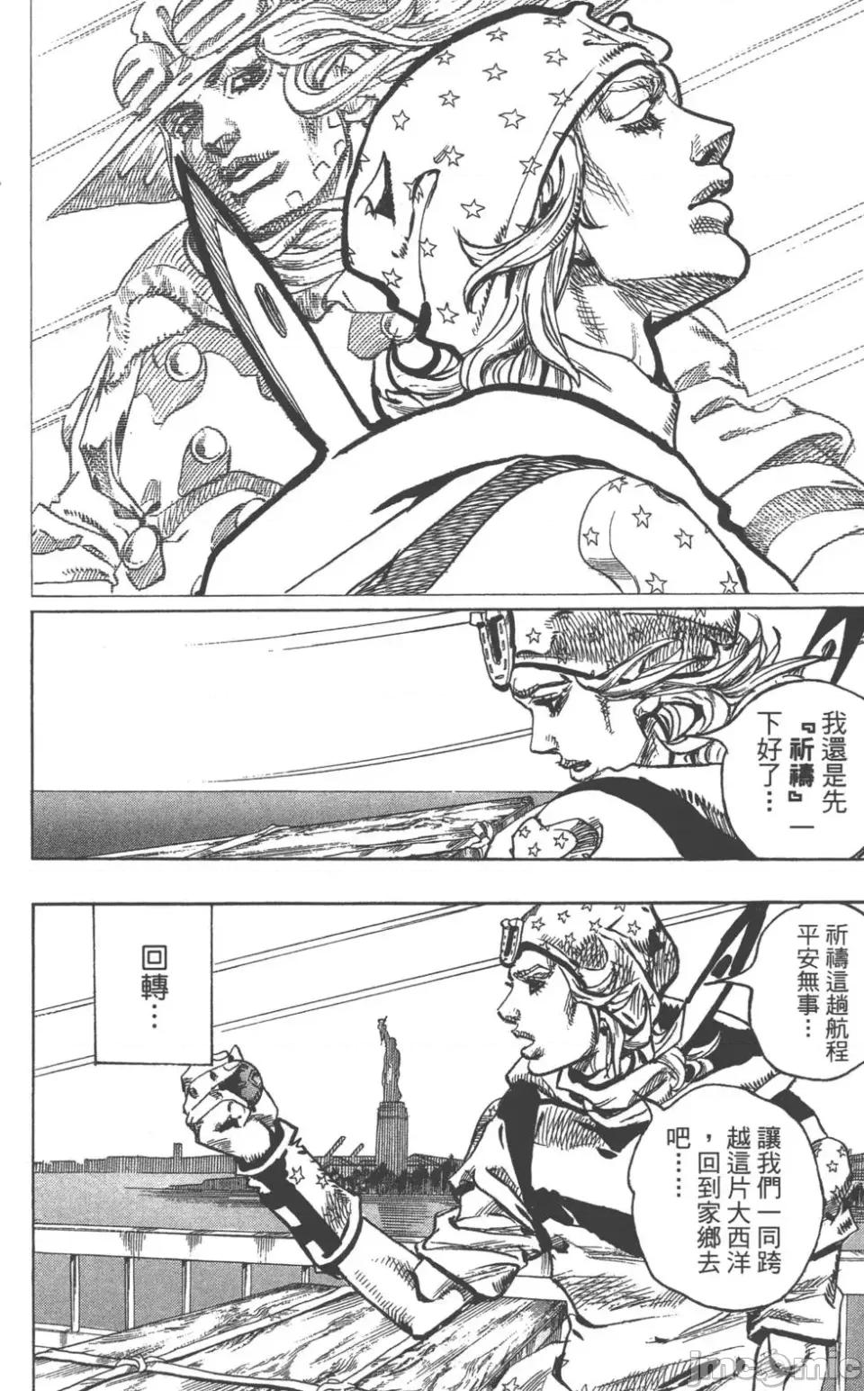 JOJO的奇妙冒险PART7飚马野郎 JOJO的奇妙冒险PART7飚马野郎 第24卷 第173页