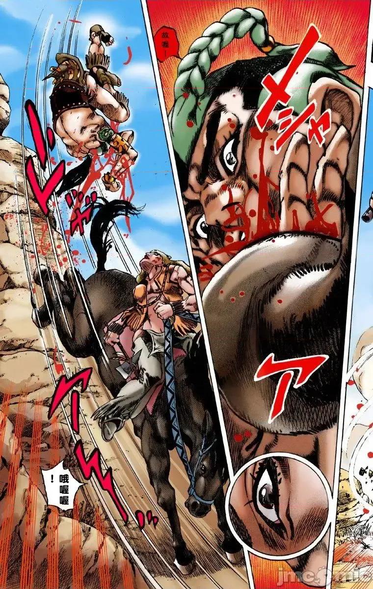 JOJO的奇妙冒险PART7飚马野郎 JOJO的奇妙冒险PART7飚马野郎 全彩版第1卷 第14页