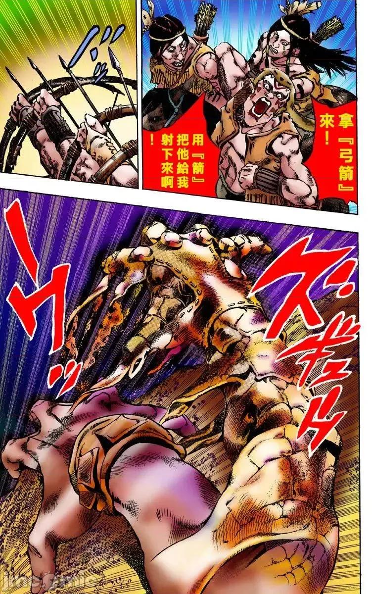 JOJO的奇妙冒险PART7飚马野郎 JOJO的奇妙冒险PART7飚马野郎 全彩版第1卷 第16页
